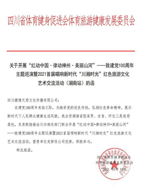2021川湘文化艺术节致敬建党百年 两省文化艺术交流活动受青睐