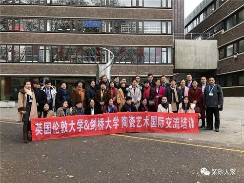 中英陶瓷艺术交流活动在伦敦成功举办