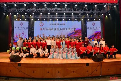 福田区首届职工文化节隆重开幕 开启职工文化艺术交流新篇章
