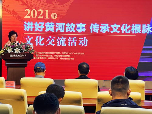 公共讲好黄河故事 传承文化根脉 文化交流活动在呼和浩特启动