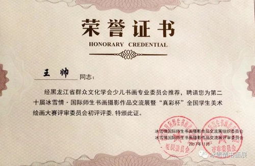 第二十一届冰雪情 国际师生书画摄影 交流展活动方案